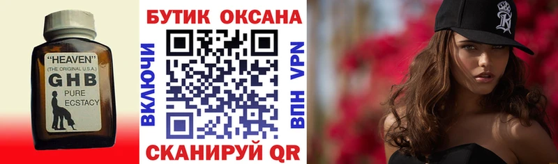 БУТИРАТ 99%  Купить где  Баксан 