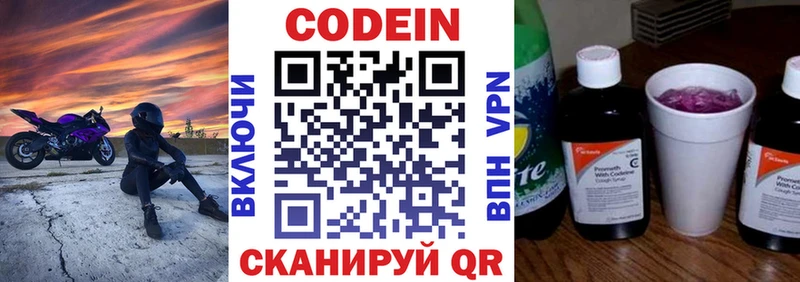 Кодеин напиток Lean (лин)  Купить закладки  Баксан 