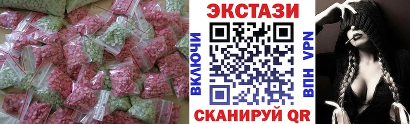 Купить закладки  Баксан  Ecstasy 250 мг 