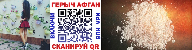 ГЕРОИН Heroin Баксан