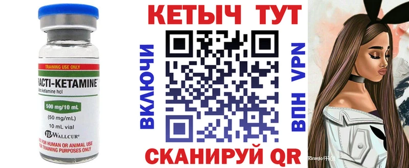 Купить где  Баксан  КЕТАМИН VHQ 