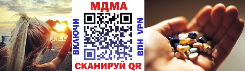МДМА кристаллы  Купить  Баксан 