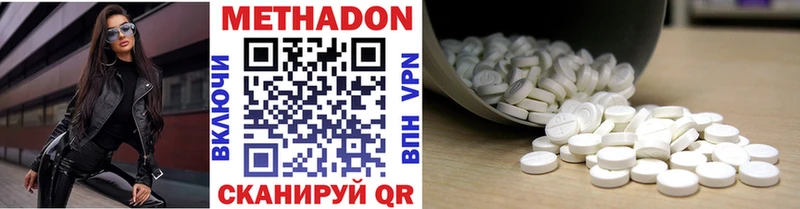 Купить где Баксан Метадон VHQ